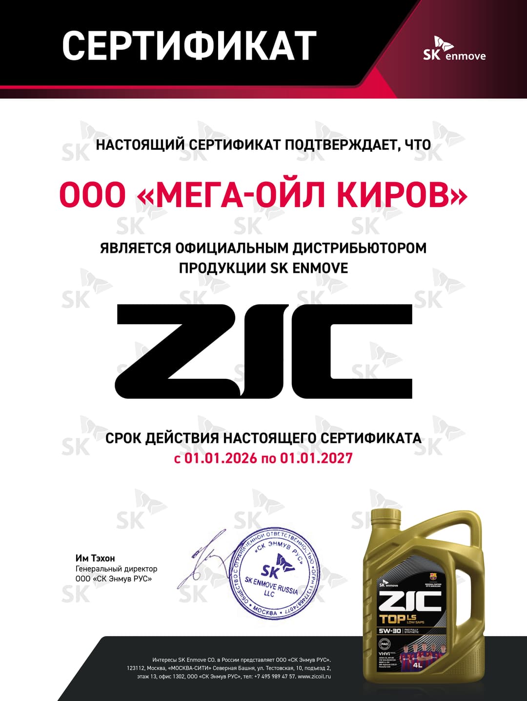 Zic 2026