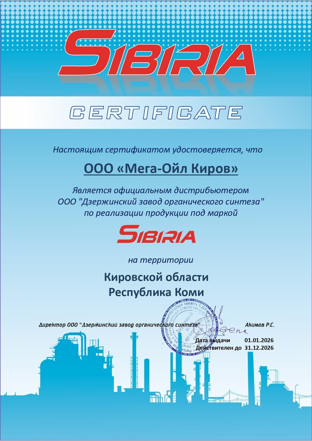 Sibiria 2026