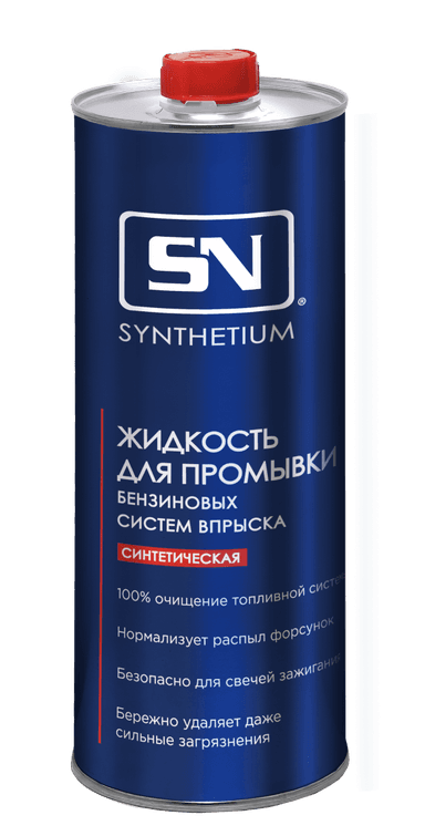 Изображение - SN1507 Жидкость для промывки бензиновых систем впрыска
