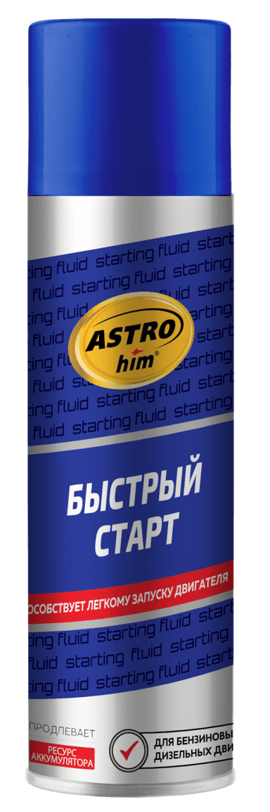 Изображение - AC111 Средство для быстрого пуска двигателя "Быстрый старт"аэрозоль